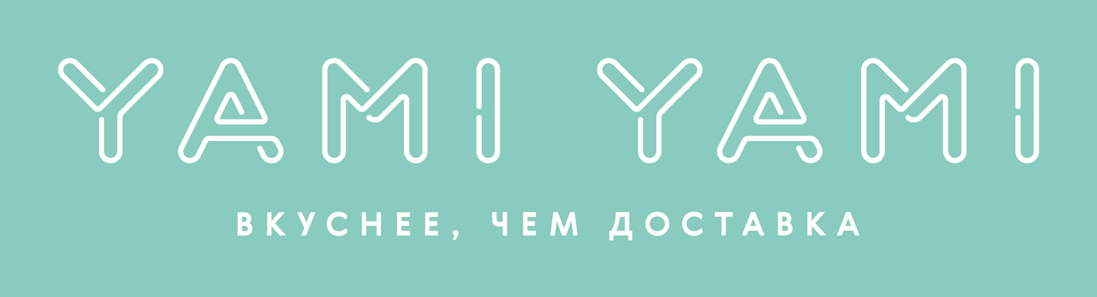 Яма яма но ми. Ями ями логотип. Yami Yami Екатеринбург. Yami Yami логотип. Ресторан ями ями Екатеринбург.